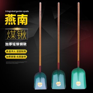Yannan steel shovel green color thick manganese steel shovel coal shovel household agricultural construction site square head enlarged coal shovel
