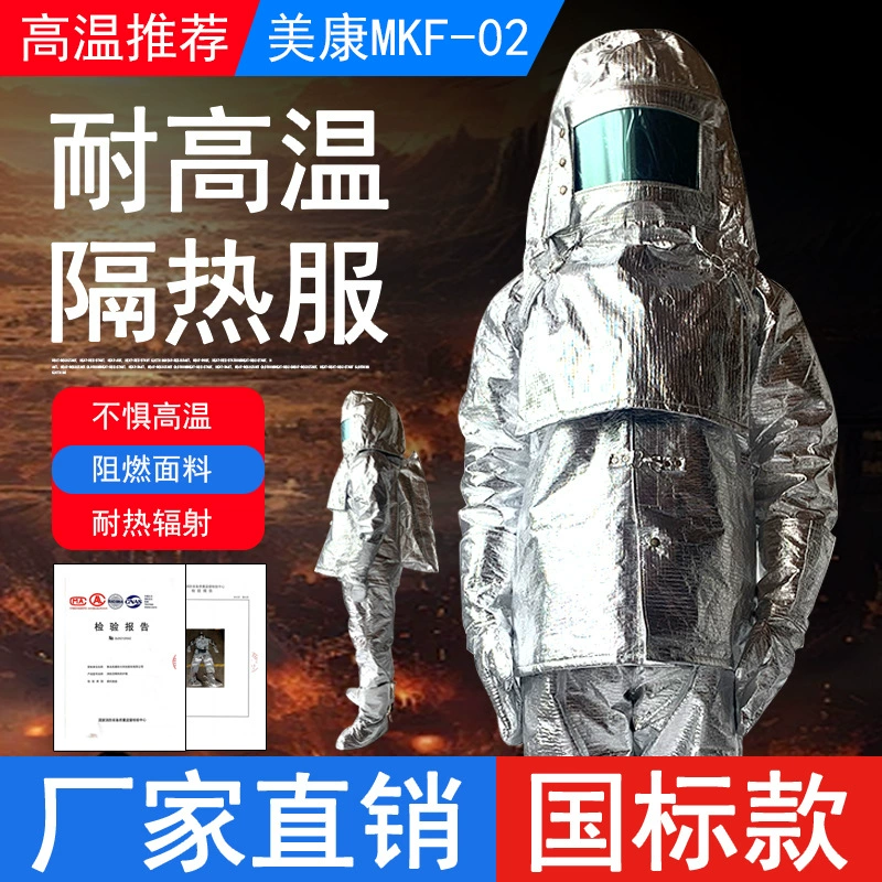 Meikang 1000 градусов противопожарная одежда MKF-02 против ожогов высокотемпературная одежда противопожарная одежда против высоких температур алюминиевая фольга против ожогов одежда