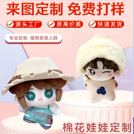 娃衣;娃娃配饰;棉花娃娃