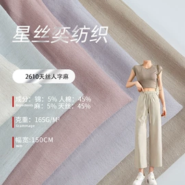 化纤类混纺;涤纶面料;其他混纺面料