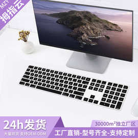 适用21款iMac A2520 键盘膜带触控ID 美版硅胶防尘防水保护膜批发