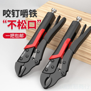 Powerful Pliers Multifunctional Clamp Tool Universal Pressure Pliers Industrial Grade Manual Fixed Universal Pliers