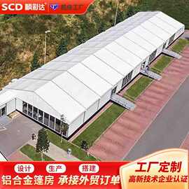 工厂出口工业篷房 临时物流仓储仓库篷房 大型工业铝合金仓库篷房