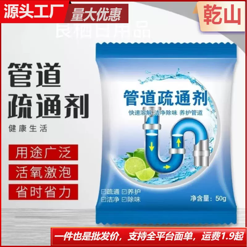 强效管道疏通剂厨房油污厕所马桶通下水道神器地漏堵塞疏通剂除臭