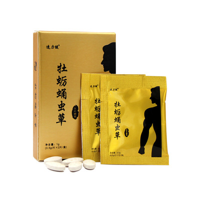 現貨供應壹件代發速力健牡蛎蛹蟲草男性滋補人參黃精牡蛎壓片糖果