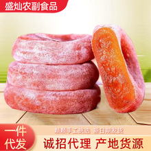 流心霜降柿饼农家自晒柿子饼休闲零食独立包装吊霜柿子饼批发代发