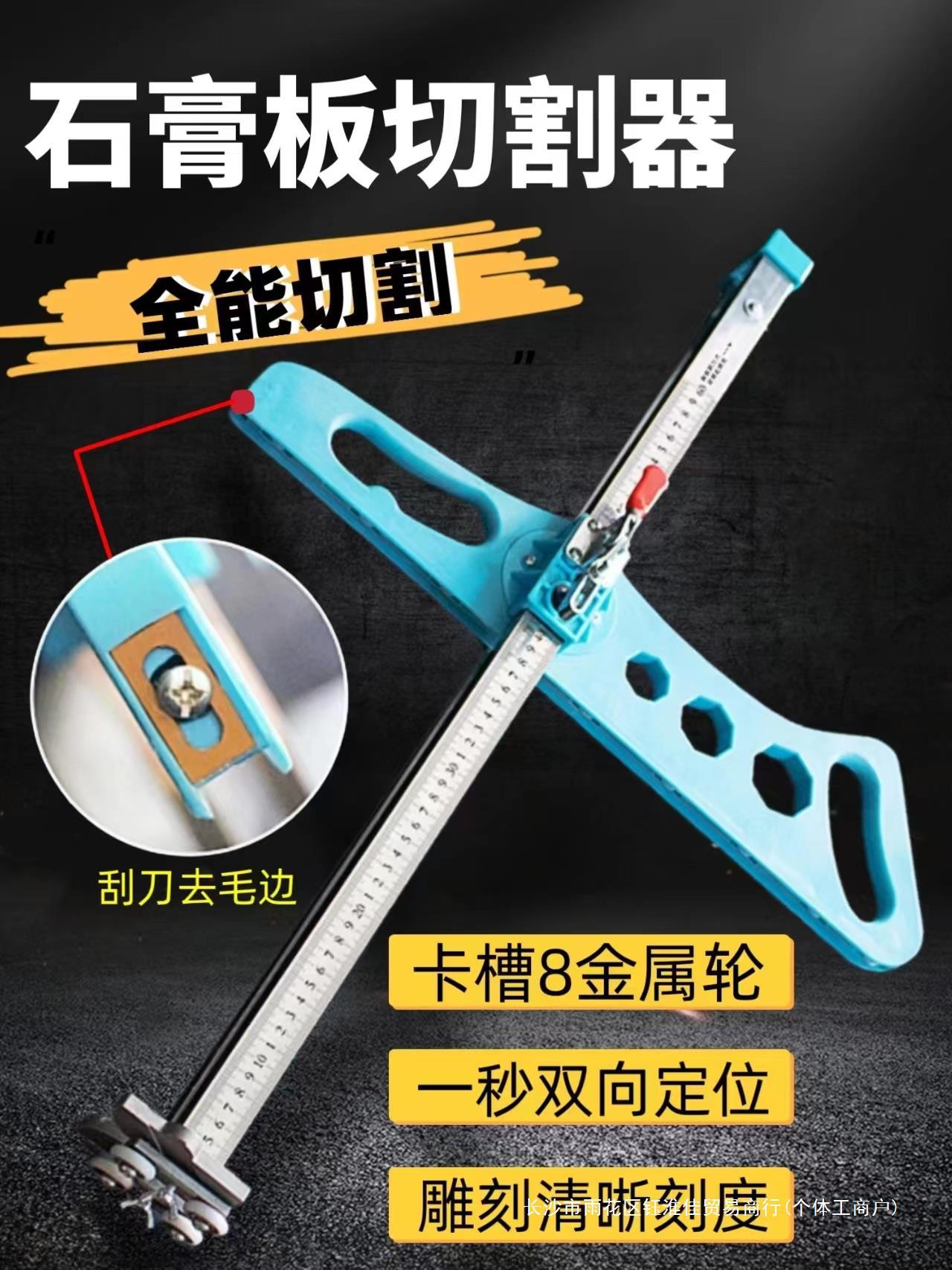 石膏板切割神器高精度木工裁板专用推刀可折叠滚轮式无尘开板工具