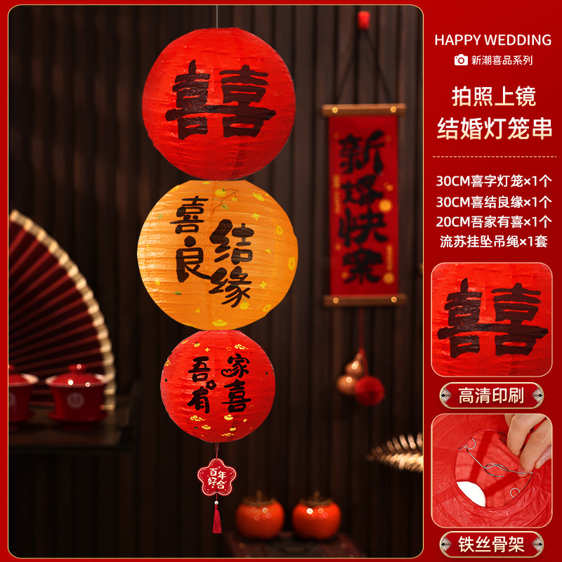 結婚式の赤いハッピーランタン装飾 2025 新しい冬瓜コーデュロイお祝い吊り下げ装飾品ウェディング用品|undefined