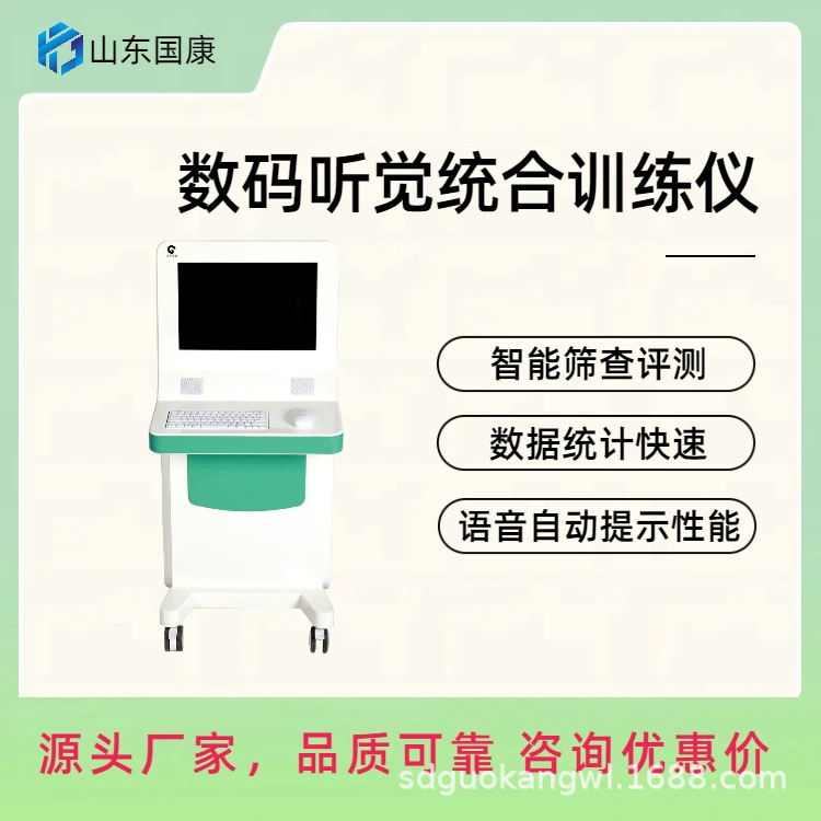 Инструмент для реабилитационной тренировки слуха Guokang GK-7000 на основе обратной связи от пользователей в реальном времени.