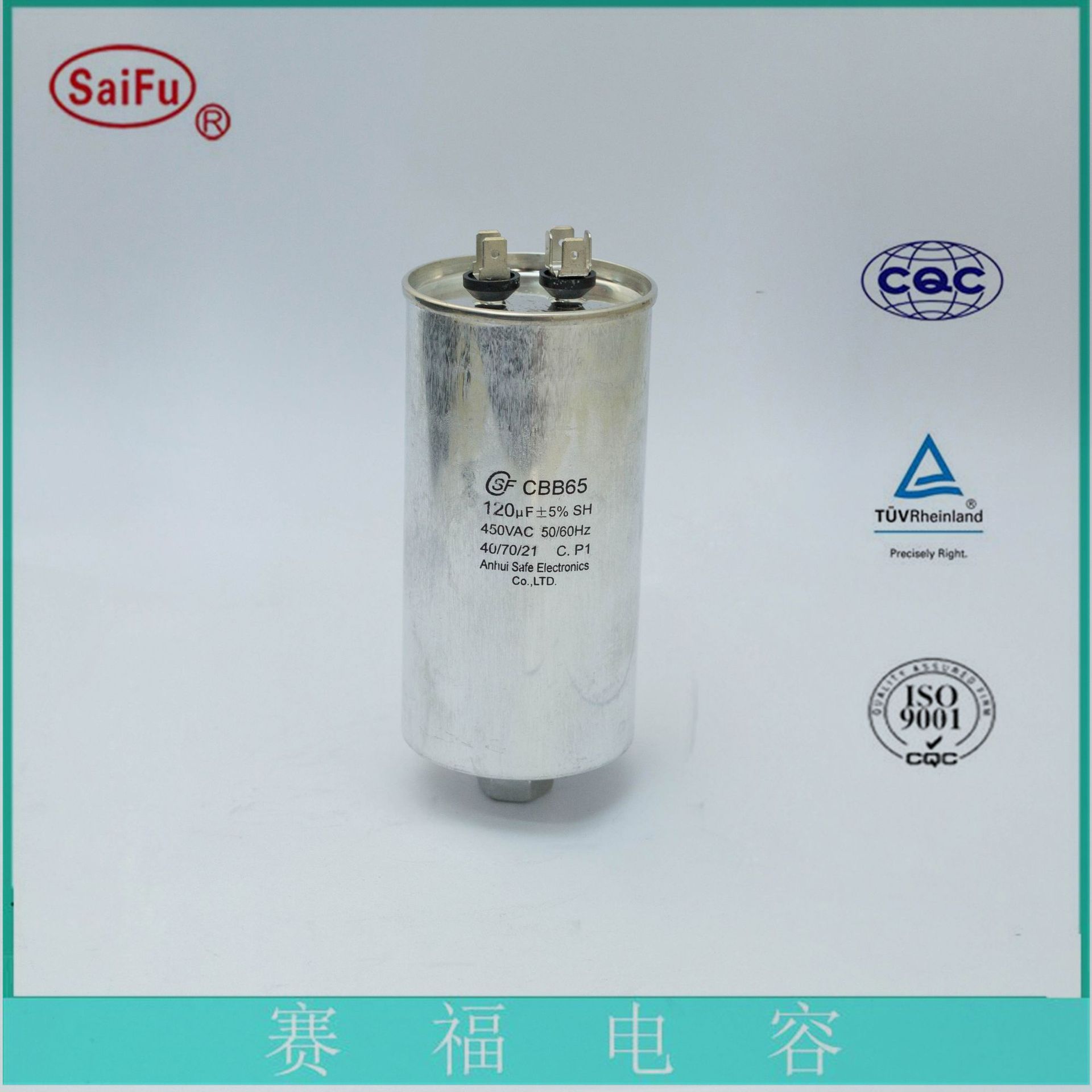 赛福  CBB65金属化薄膜电容器55UF