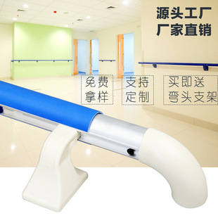 Nursing Home Corridor Handrail Manufacturer Hospital Aisle Barrier-Free Handrail Disabled Anti-Collision Handrail