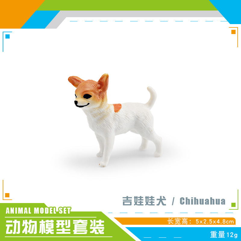 PL127-3597吉娃娃犬  12g
