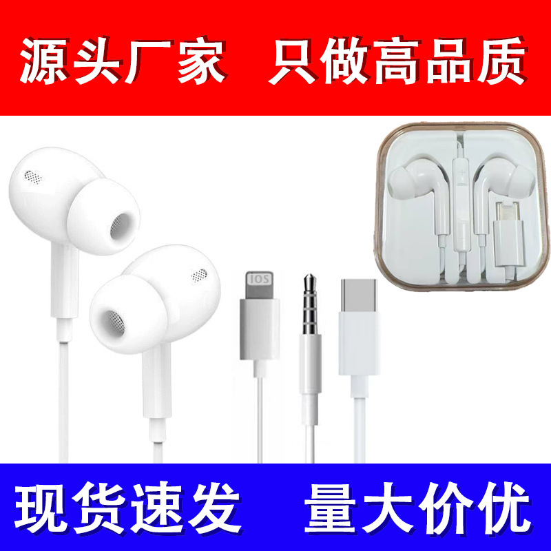 Third-Generation Wired Headphones Suitable for Apple Huawei Typec Digital In-Ear Wired Control Tuning Universal Headphones