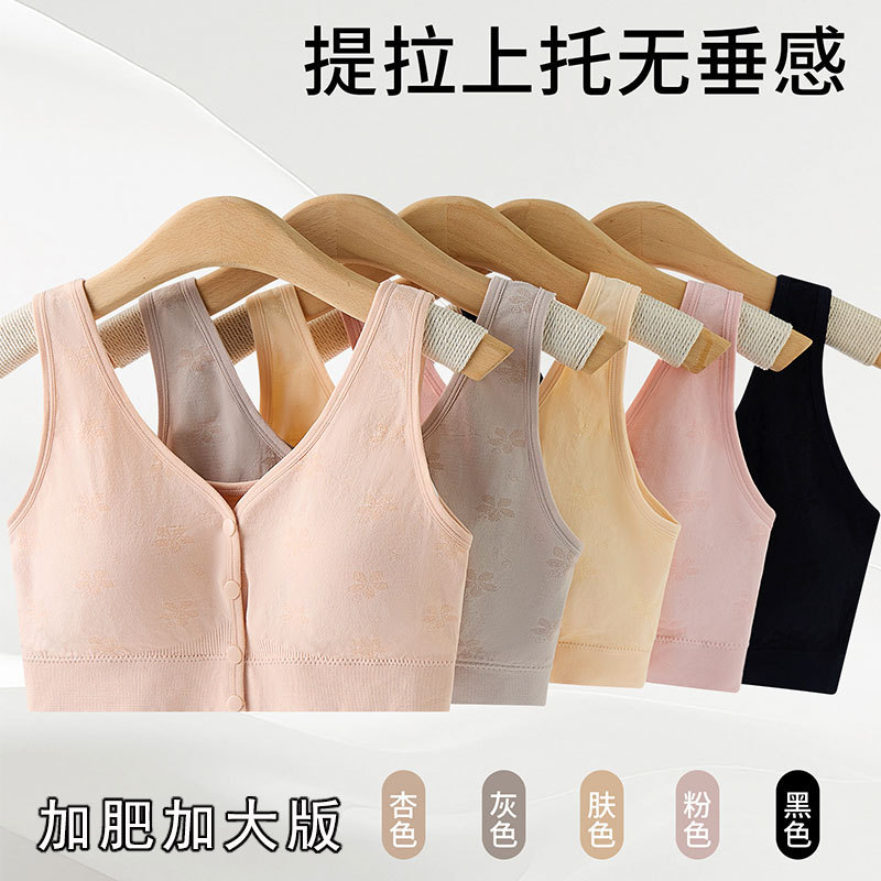 Seamless Plus-Size Bra with Front Closure, Fixed Cups, Seamless Push-Up Bra, Large U-Shaped Beautiful Back Vest for Women Seamless Plus-Size Bra with Front Closure, Fixed Cups, Seamless Push-Up Bra, Large U-Shaped Beautiful Back Vest for Women
