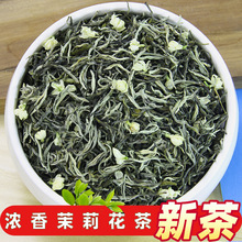 横县茉莉花茶大白毫玉针云雾茶2025新茶散装浓香型茉莉花茶小茶王