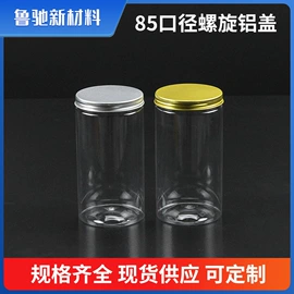 塑料罐;塑料瓶、壶;密封盒储物罐