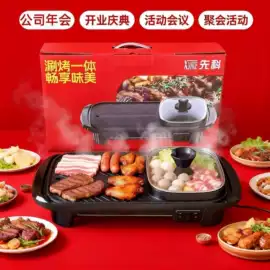 多功能锅;炒锅;烧烤炉
