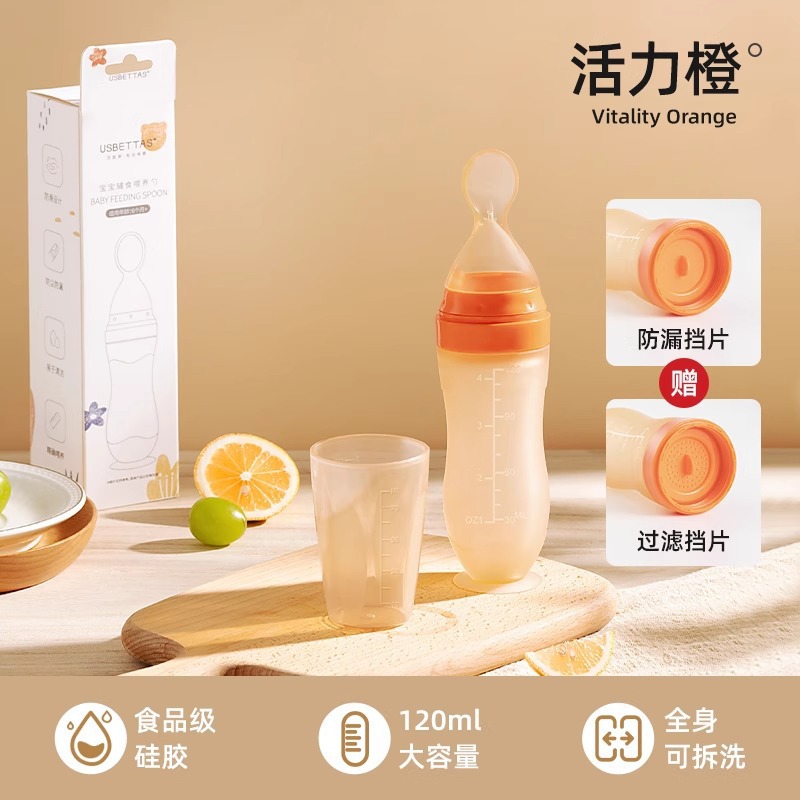 Baby bottle vibrant orange [three generations of nano silver antibacterial]