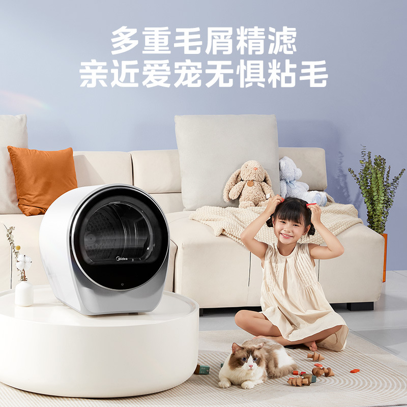 【极光舱】美的滚筒烘干机家用小型全自动2.5kg婴儿干衣机除毛湿