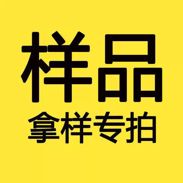 义乌新顶，喜糖盒，样品专拍，打样专拍，需要寄样的请拍这里