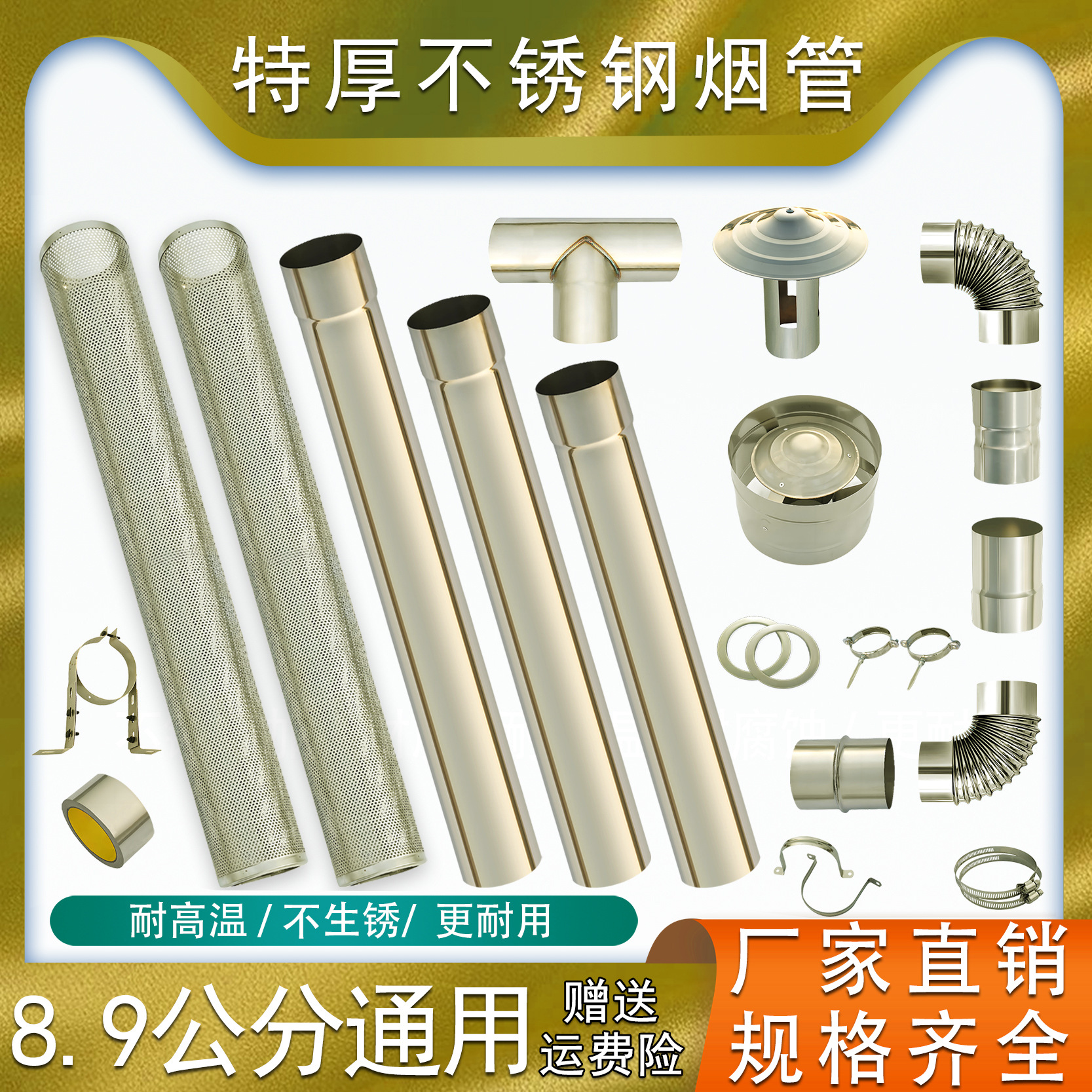 不锈钢烟管特厚8.9CM炉筒子配件颗粒柴火灶烟囱管烟筒排烟管弯头