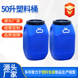 �S�Ҷ���50���������Ͱ50L�Ӻ�������ҺͰ혐a50���ﻯ������Ͱ