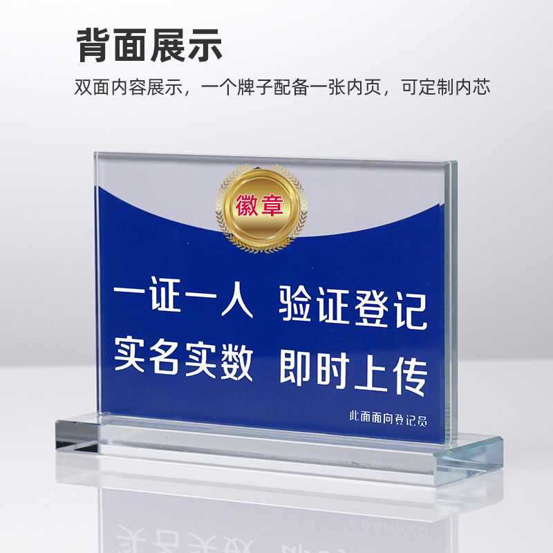 Hotel Guest Registration Counter Sign: One Person, One ID Card - Front Desk Accommodation Registration Reminder - Bars & KTVs Prohibited from Selling Yellow Products