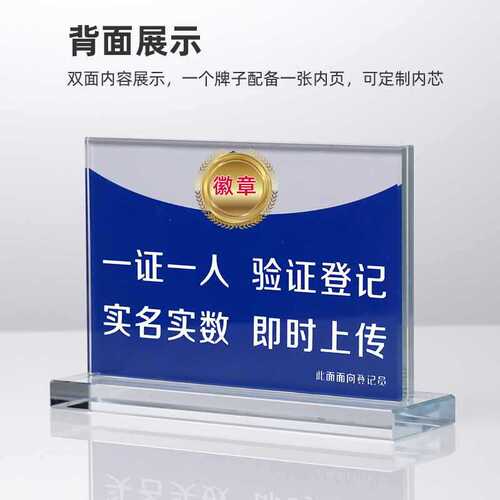 Hotel Guest Registration Counter Sign: One Person, One ID Card - Front Desk Accommodation Registration Reminder - Bars & KTVs Prohibited from Selling Yellow Products
