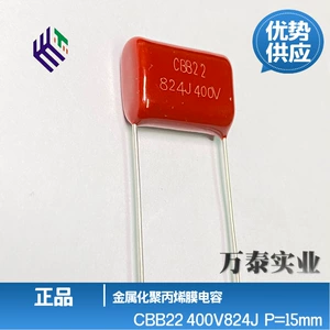 正品 CBB22 400V824J 0,82 мкФ 820NF P = 15/20 мм RC понижающий конденсатор