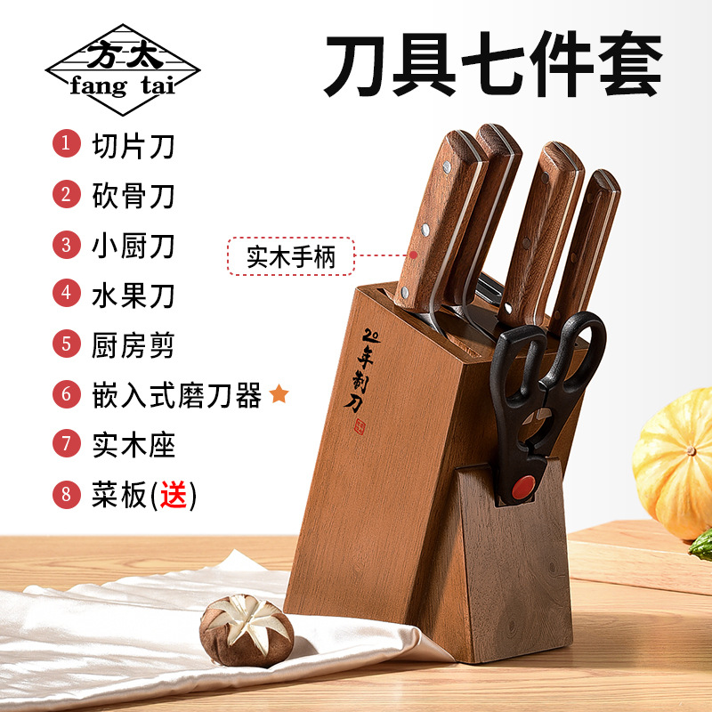 추천신모델》칼 6종세트(흑단모형) 도마포함-60 ° 위 -20.5cm-125mm