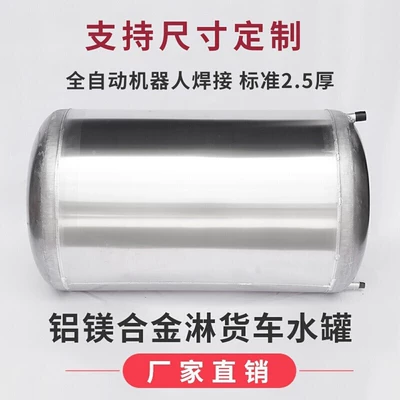 Water tank | tank, engineering trailer water bucket