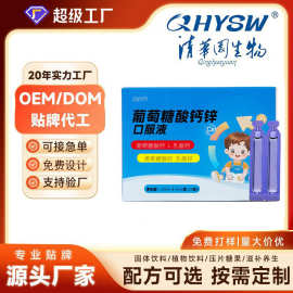 葡萄糖酸锌钙口服液甜橙味儿童液体钙铁锌三合一中老年补充剂