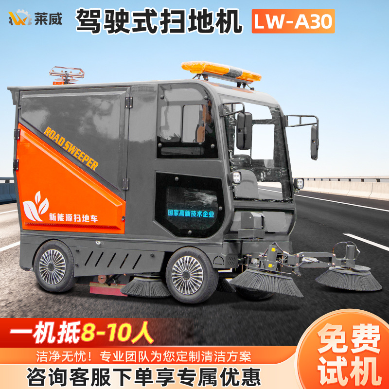电动扫地车大型工业扫地机工厂车间用道路清洁车户外驾驶式扫叶机