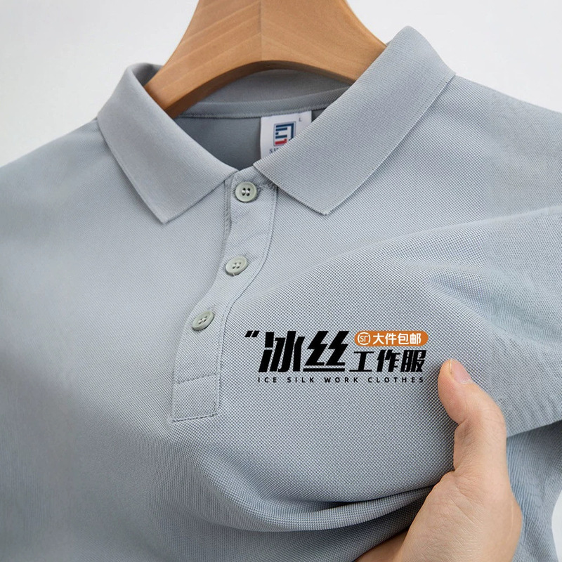 High-End Ice Silk Polo Shirt Workwear Custom Logo Printing Summer Thin Men's Team Workwear Short-Sleeved Advertising T-Shirt