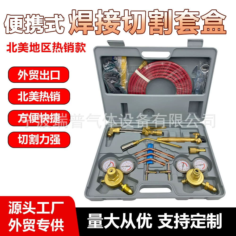 Производитель оптовая продажа внешней торговли американский кислородный ацетиленовый газовый резак сварочный комплект Северноамериканский портативный сварочный режущий набор