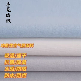 其他针织面料;网眼布;绒布