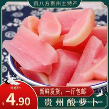 贵州泡菜农家自制手工老母水酸萝卜酸豆角老坛腌萝卜坛子咸菜