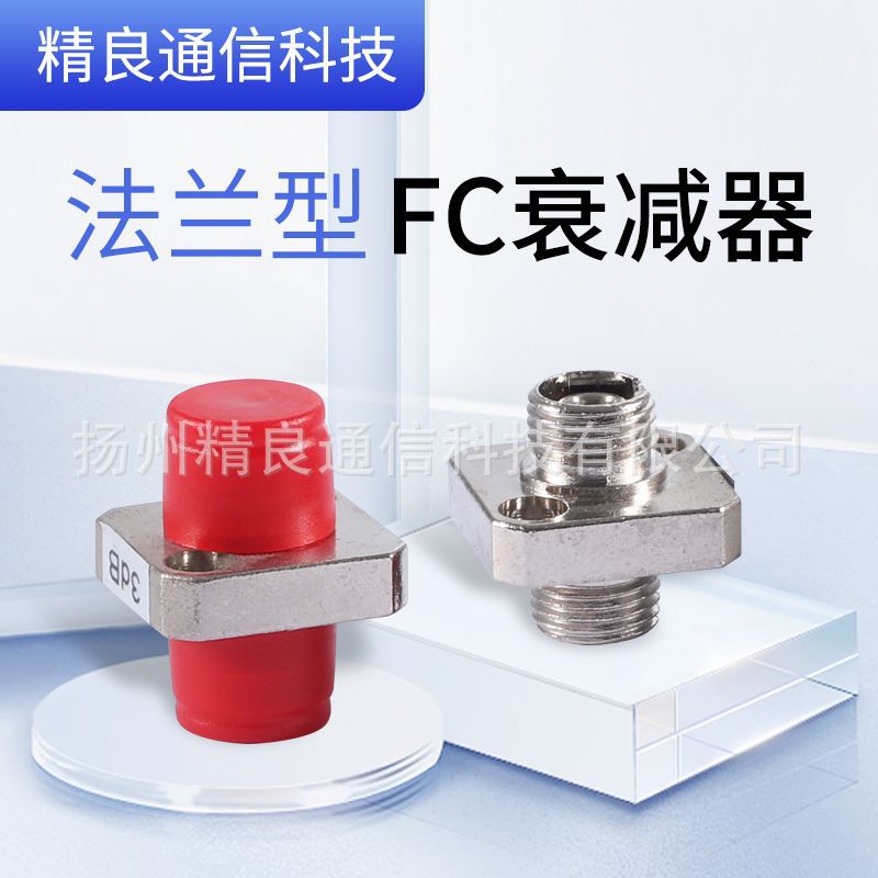 扬州精良通信科技有限公司