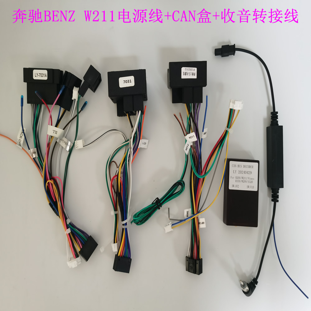 Mercedes-Benz B200 W211 W209 W203 ml Android Navigation Power Cable Navigation Device Special Car Hd Navigation System