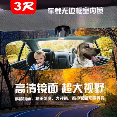 Large field of view rear view auxiliary mirror, Rearview Mirror Modified Universal Large