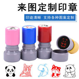 印章制个性logo章印卡通图章圆形印章图案人像卡通DIY奖章藏书章