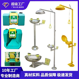 洗眼器;静电消除器;交通安全标识