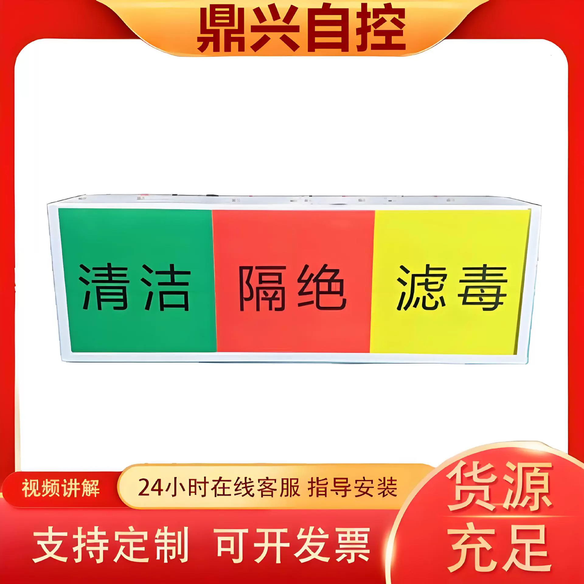 通风方式信号灯箱as 通风系统人防灯箱 人防三色灯 人防控制箱