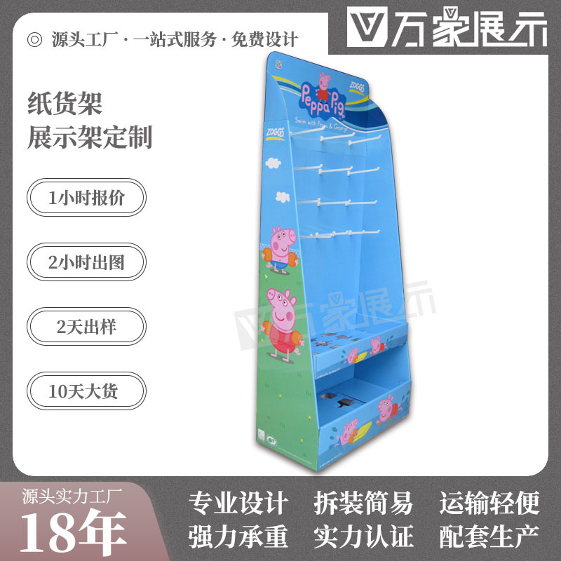 东莞纸货架挂钩式纸展示架超市阶梯型挂钩纸货架毛绒玩具纸挂架