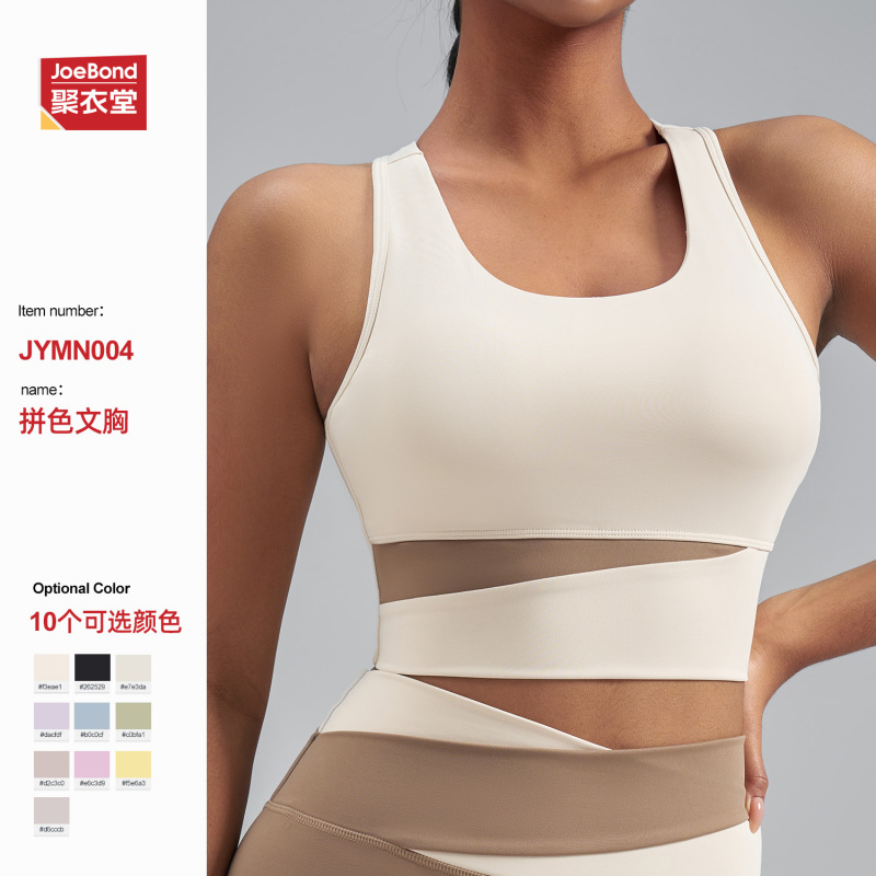 Cross-Border Patchwork Sports Bra with High-Intensity Support, Shockproof, Gathering Effect, Fitness Vest, Running Yoga Bra