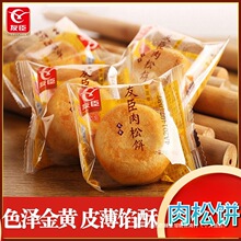 友臣肉松饼整箱营养早餐食品传统糕点面包网红休闲点心宿舍充饥