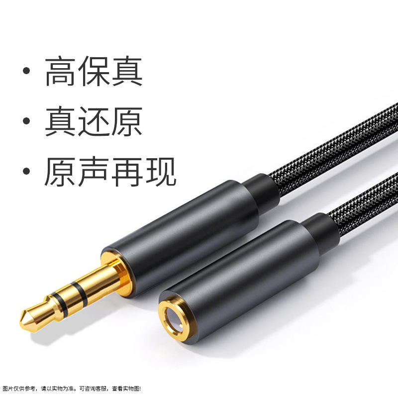 Aux Audio Cable 3.5mm Male to Female Audio Sound Card Accompaniment Adapter Cable Headphone Extension Cable Factory Direct Sale