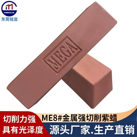 抛光膏;抛光轮;砂纸