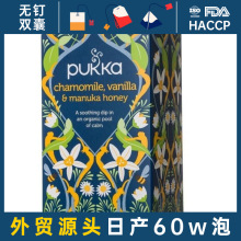 pukka chamomile  vanilla & manuka honey洋甘菊香草卡蜂蜜茶OEM