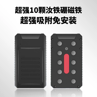 GPS Locator Vehicle Tracking Anti-Lost Device